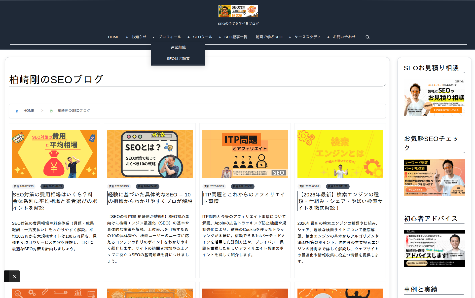 アーカイブページのフロントエンド表示例